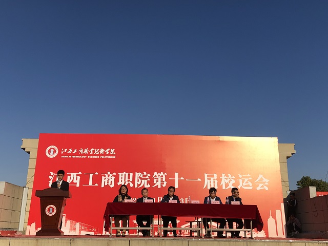 我们举行第十一届运动会闭幕式