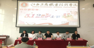 我们护理学院举办“致敬最美天使”护士节活动