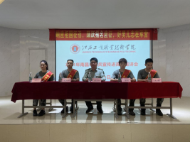 我们举行2021年南昌市征兵宣传进高校宣讲会