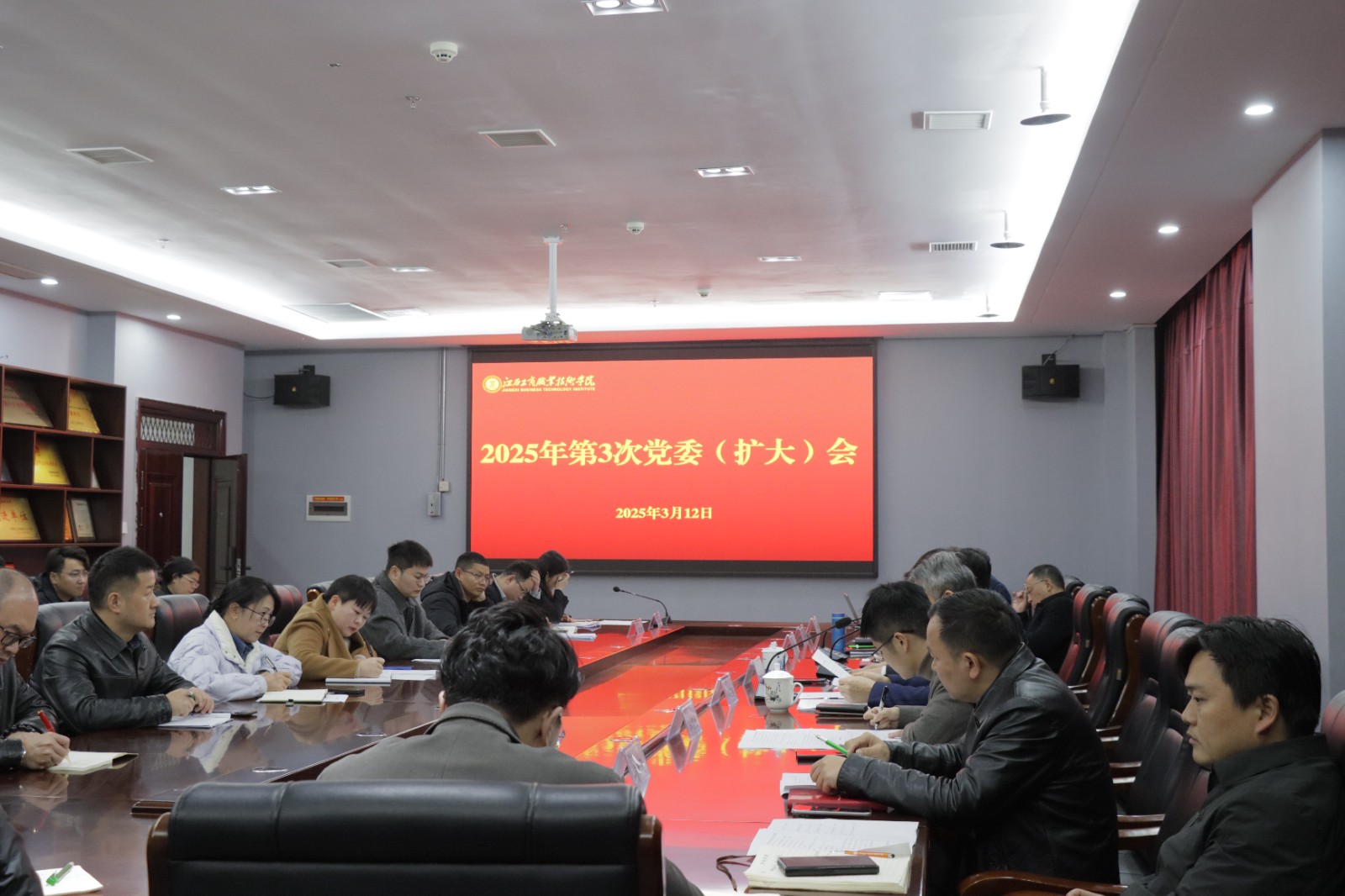 9227新葡的京集团召开2025年度第3次党委会（扩大）会议