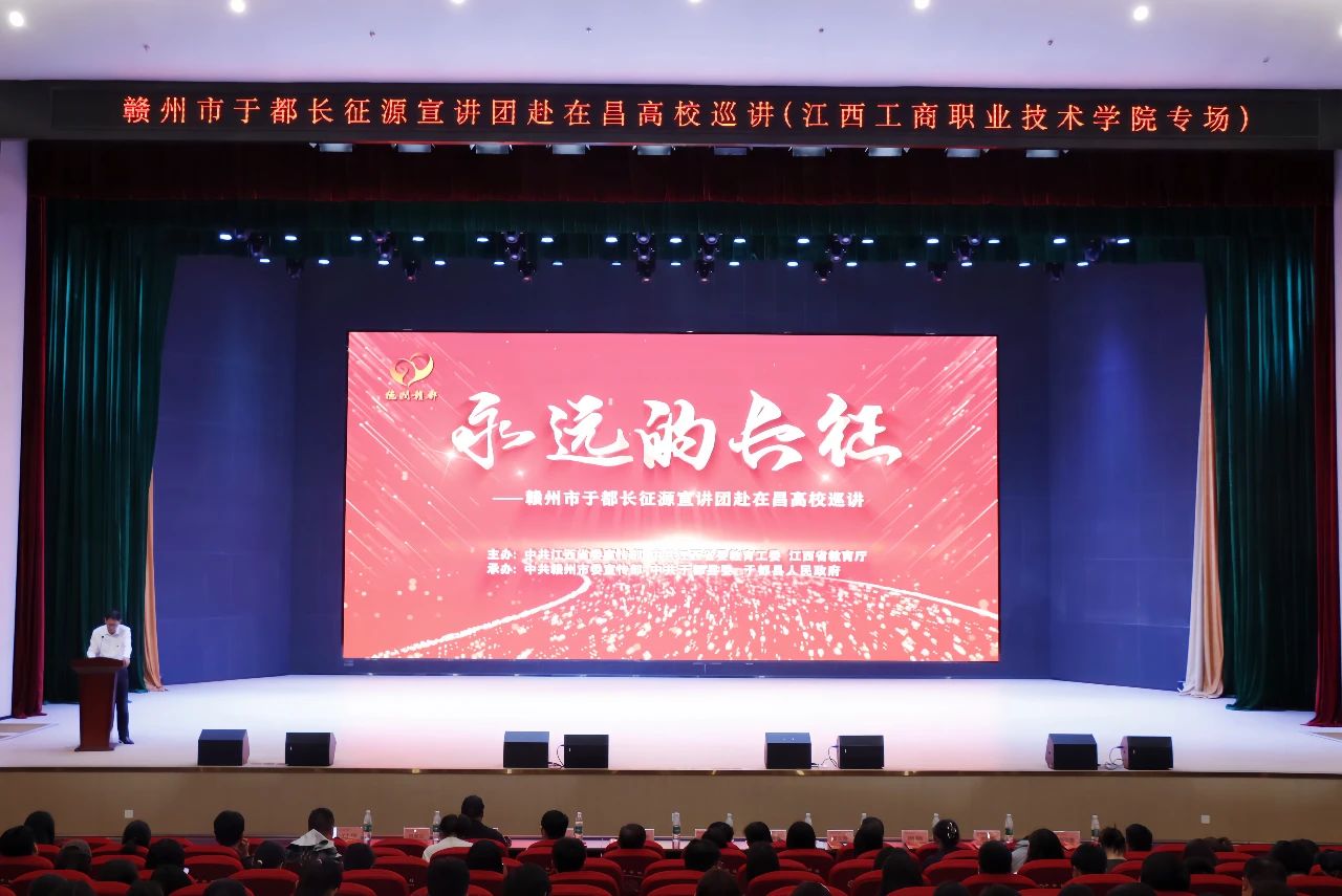 赣州市于都长征源宣讲团走进我们